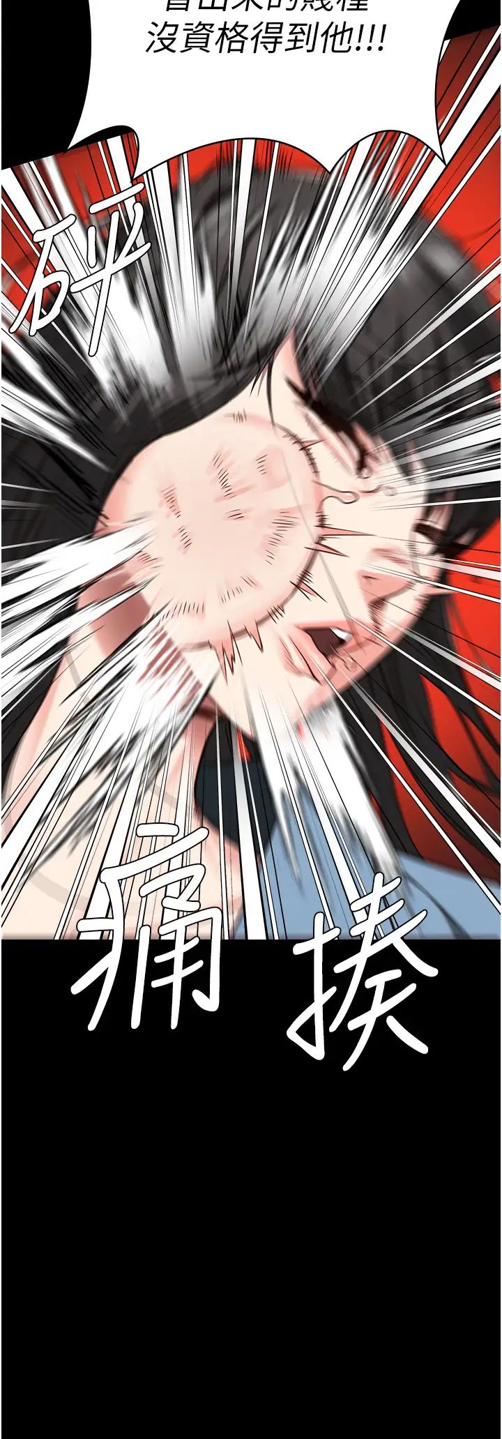 監獄女囚第36話-今天就送妳上路