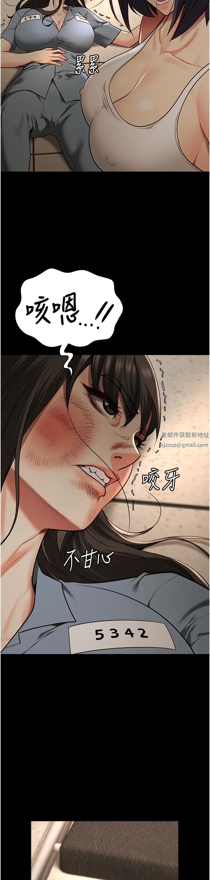 監獄女囚第36話-今天就送妳上路