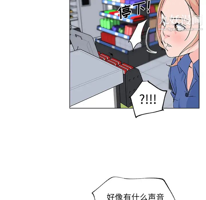 速食男女第26话