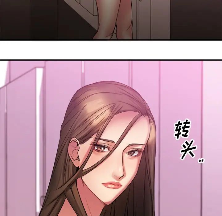 慾望食物链第9话