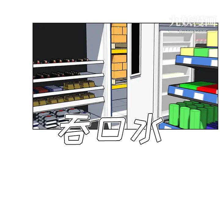 速食男女第26話