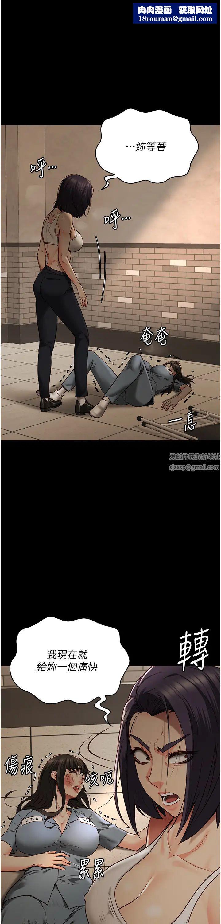 监狱女囚第37话-丧心病狂的罗科长