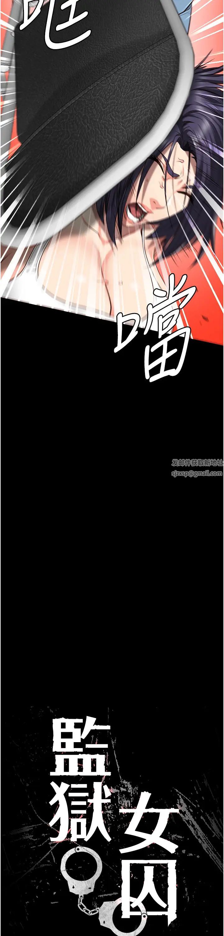 監獄女囚第37話-喪心病狂的羅科長