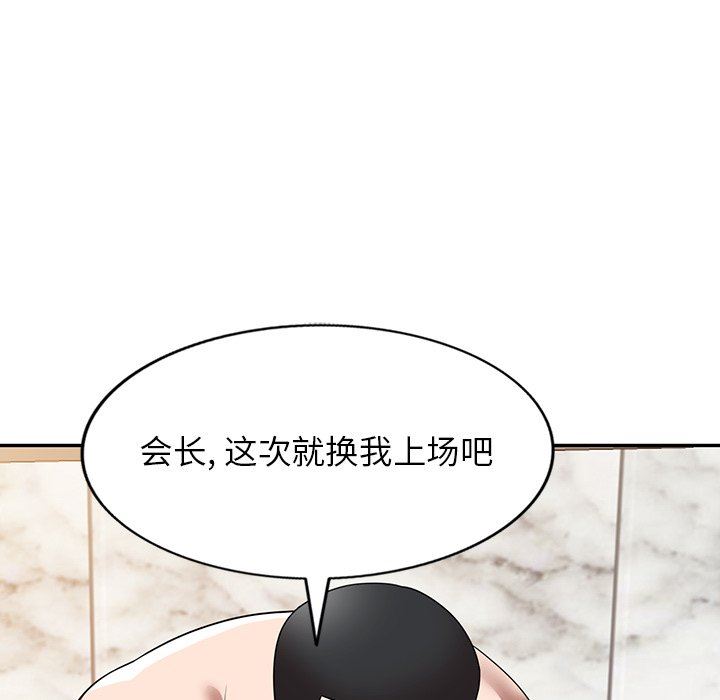 沉重的契約第28話