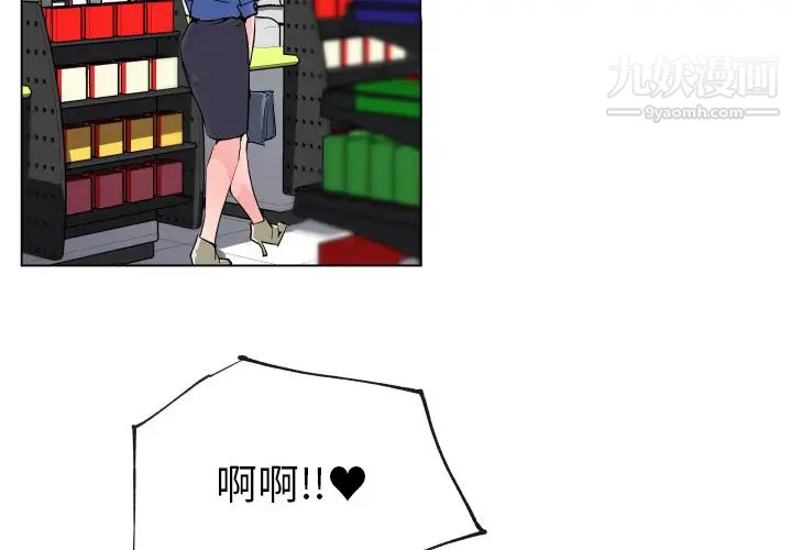 速食男女第27话