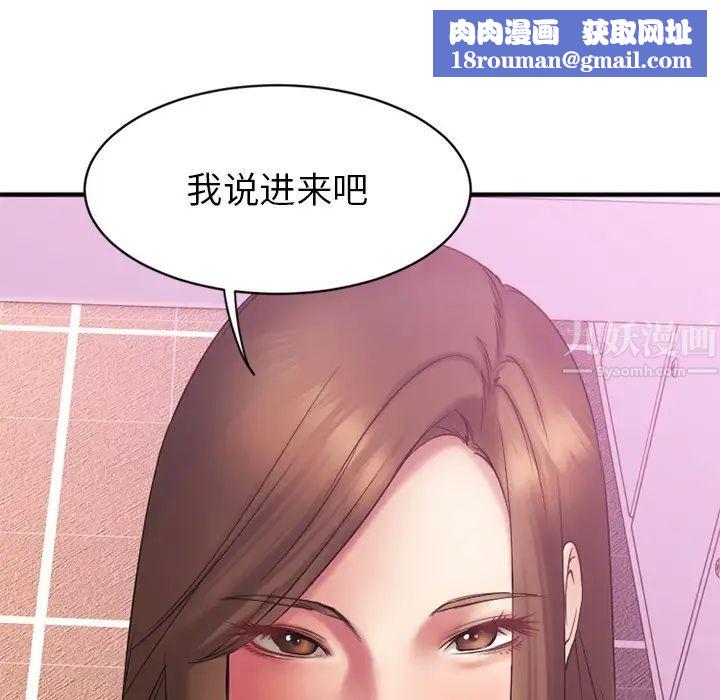 慾望食物链第9话