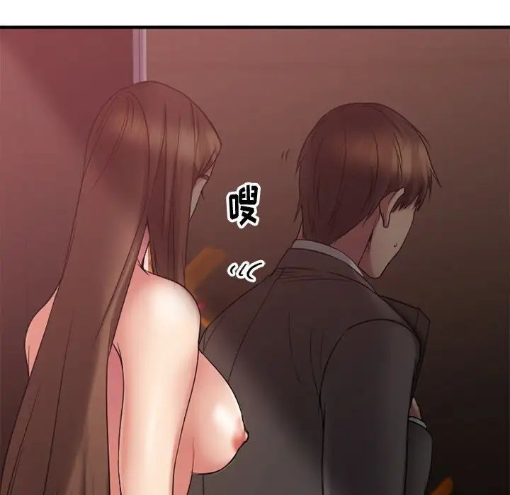 慾望食物鏈第9话