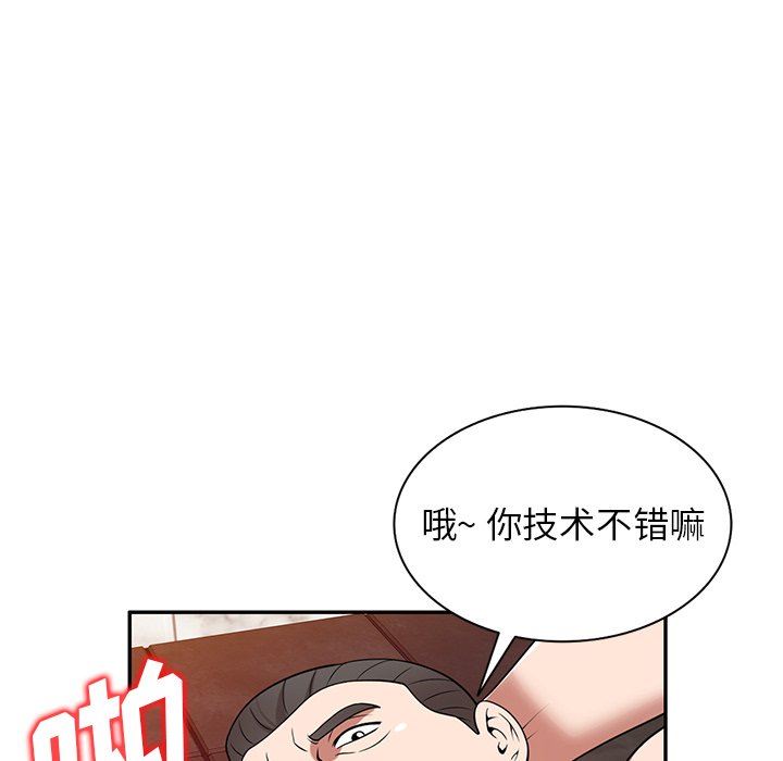 沉重的契约第28话