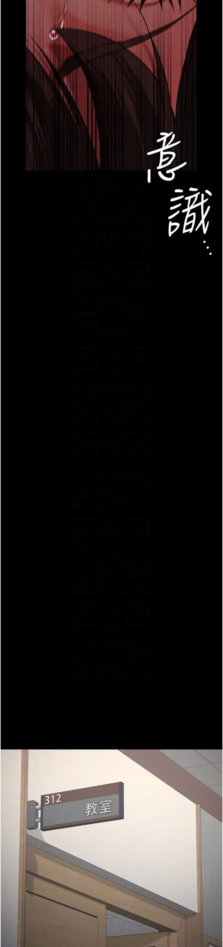 監獄女囚第37話-喪心病狂的羅科長