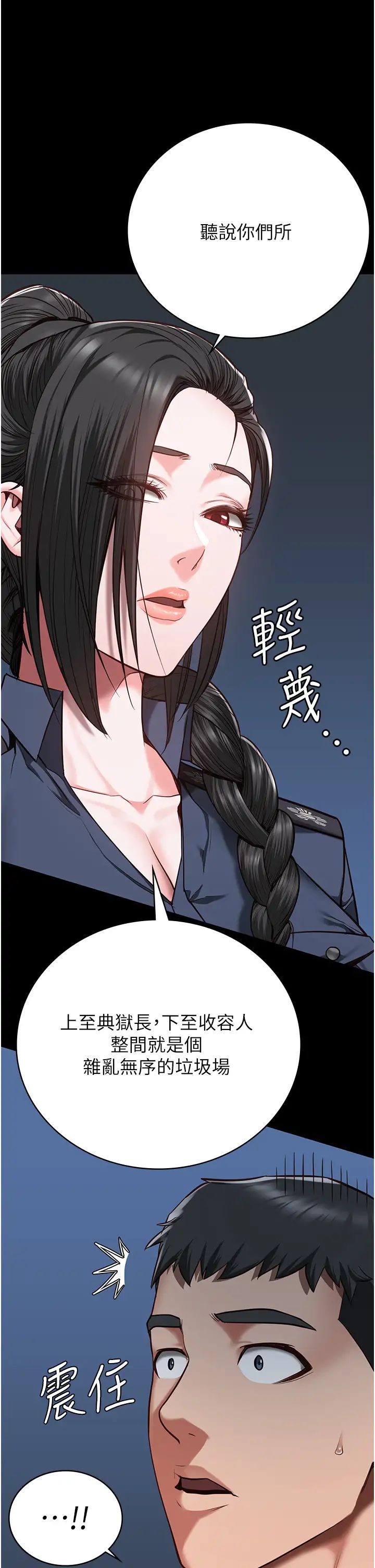 監獄女囚第37話-喪心病狂的羅科長