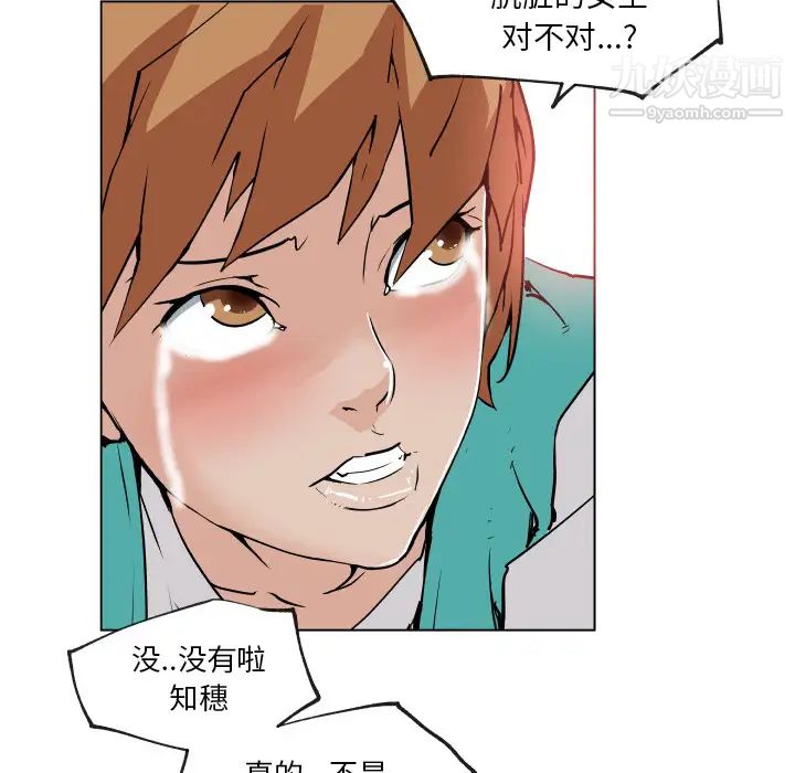 速食男女第27话