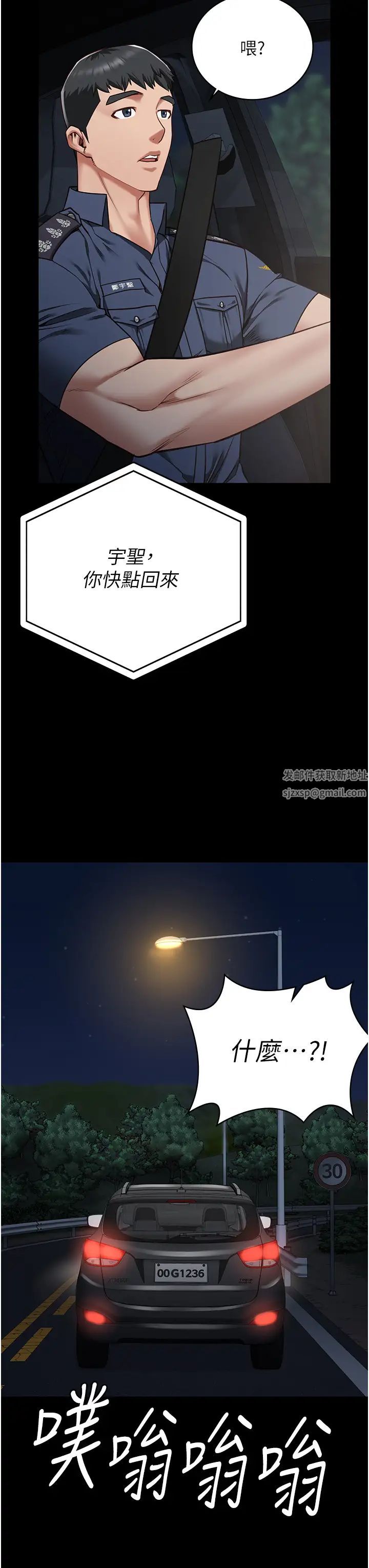 监狱女囚第37话-丧心病狂的罗科长