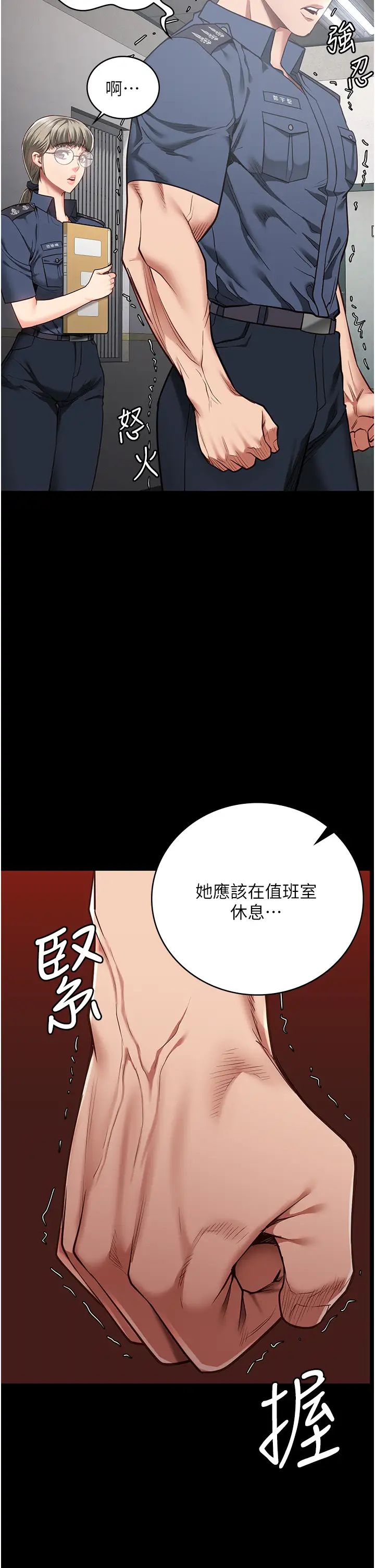 監獄女囚第37話-喪心病狂的羅科長