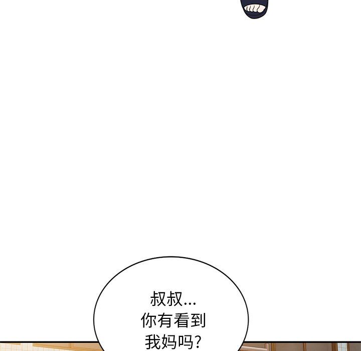 沉重的契约第28话