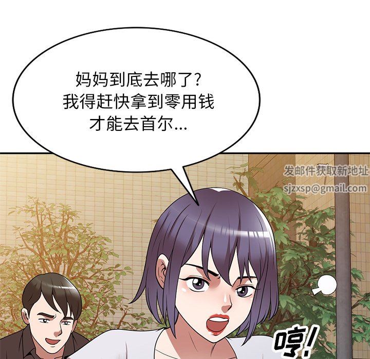 沉重的契约第28话