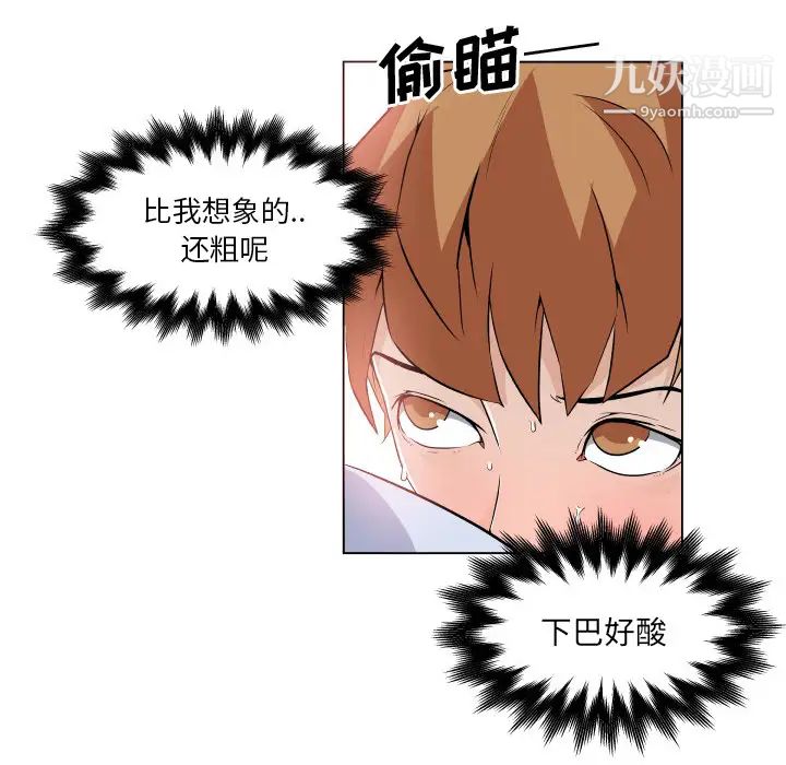 速食男女第27话