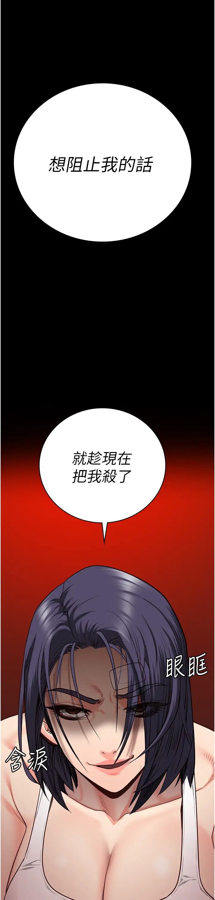 監獄女囚第38話-活著還有什麼意義?