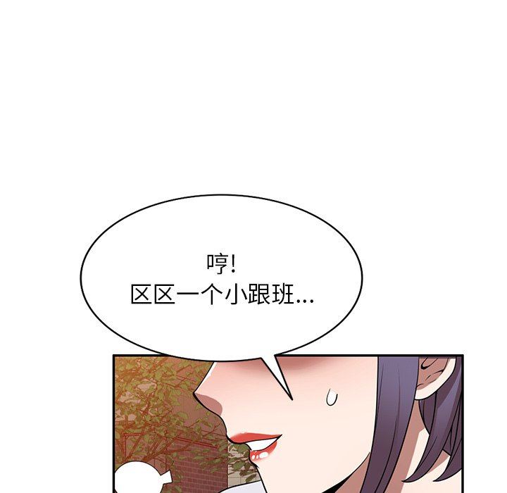 沉重的契约第28话