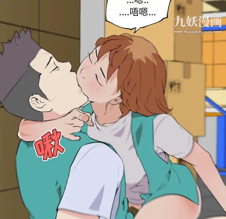 速食男女第27話