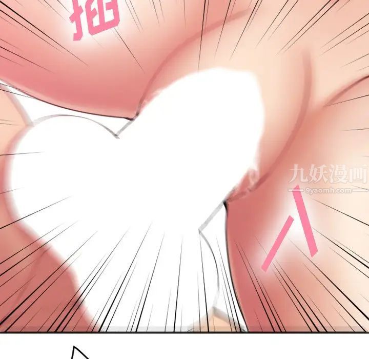 慾望食物链第9话