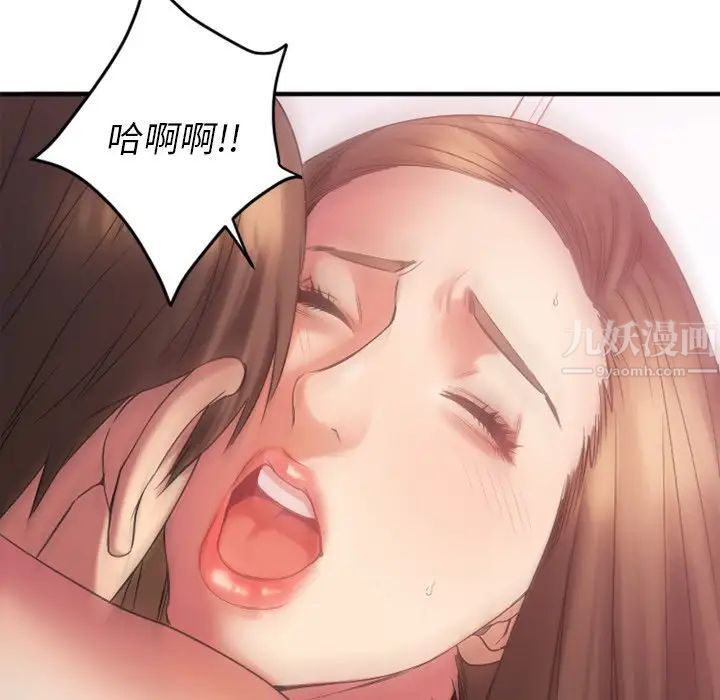 慾望食物链第9话