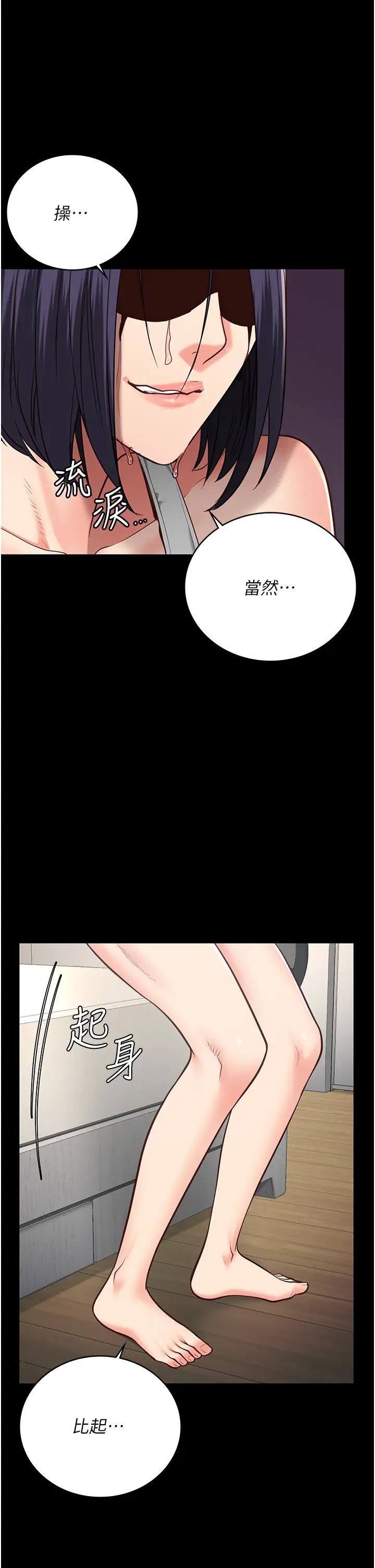 监狱女囚第38话-活着还有什么意义?