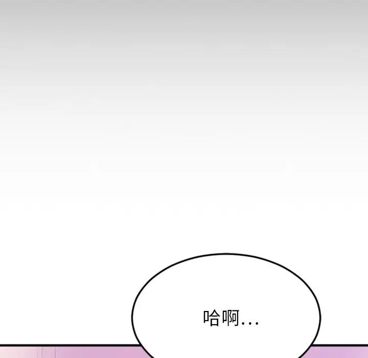 慾望食物鏈第9话