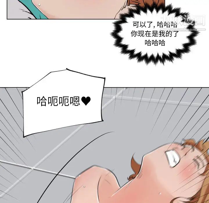 速食男女第27話