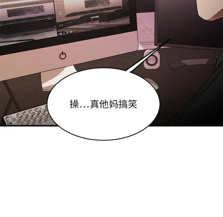 慾望食物链第9话