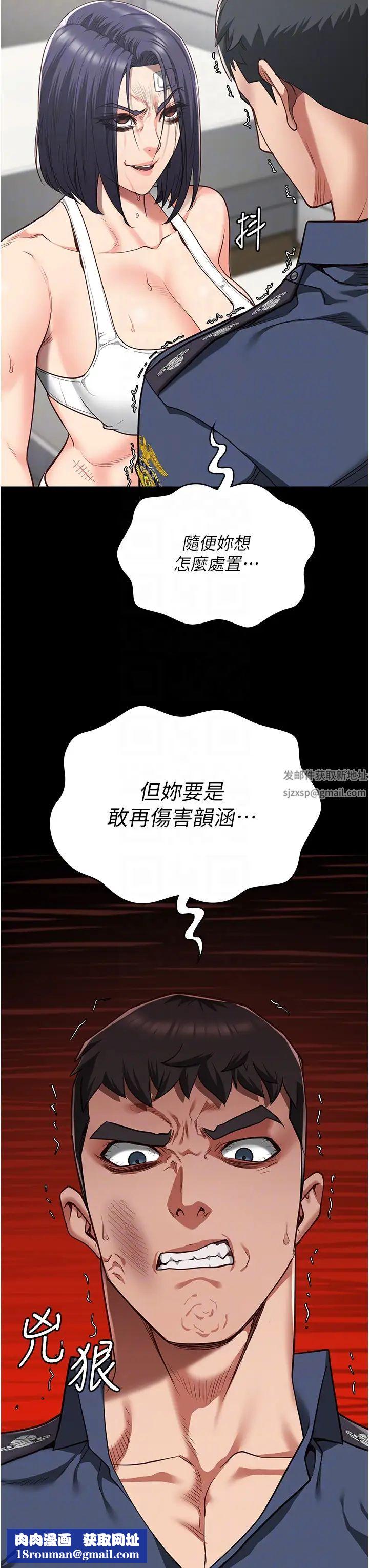 監獄女囚第38話-活著還有什麼意義?