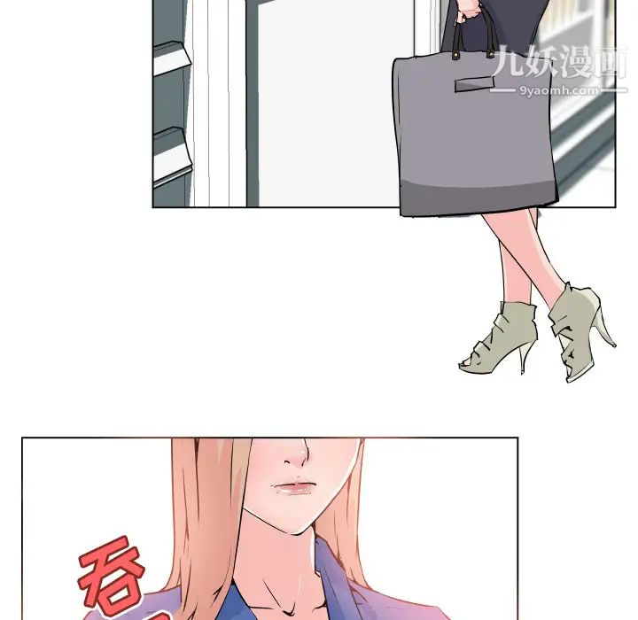 速食男女第27話