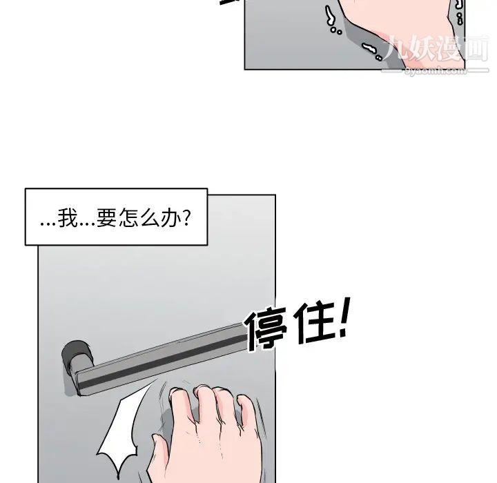 速食男女第27話