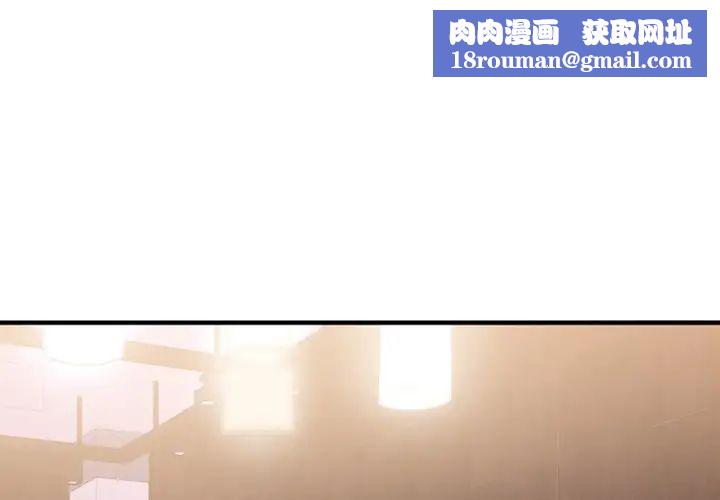 慾望食物链第10话