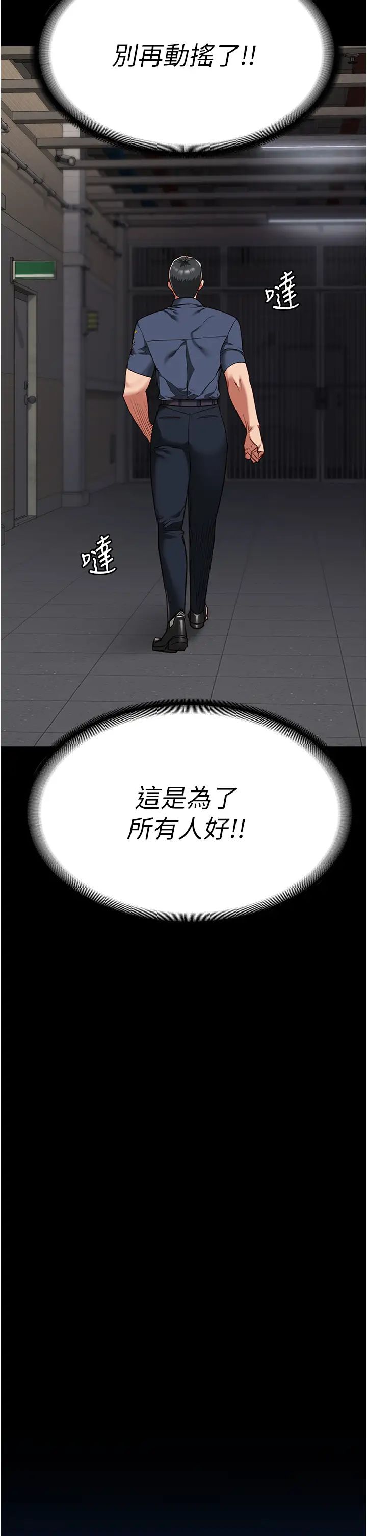 監獄女囚第38話-活著還有什麼意義?