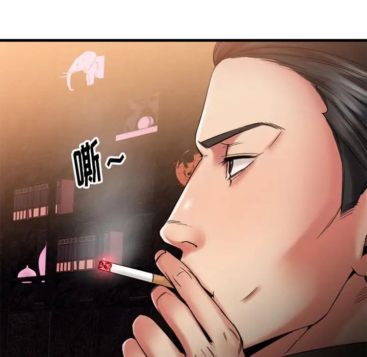 慾望食物链第10话