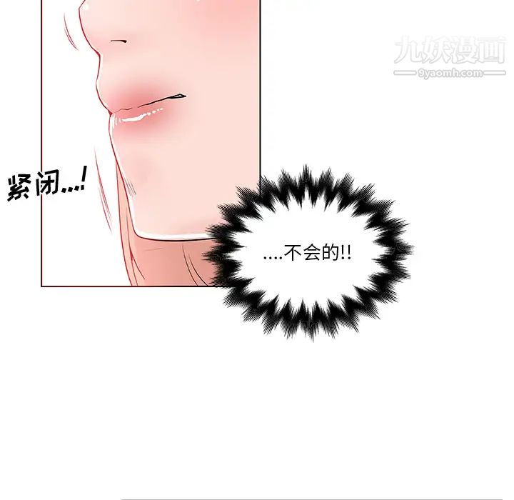 速食男女第28话