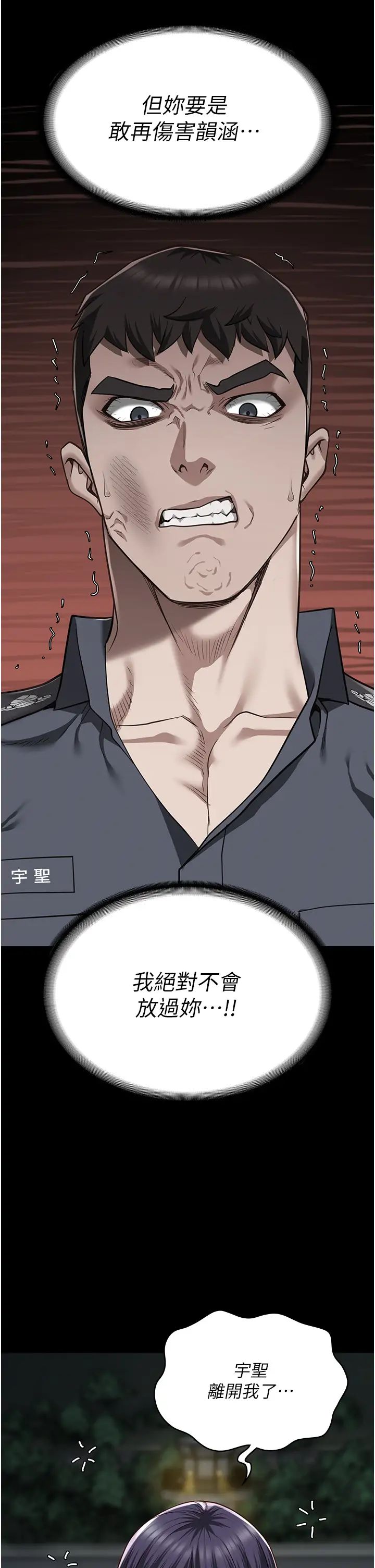 监狱女囚第38话-活着还有什么意义?