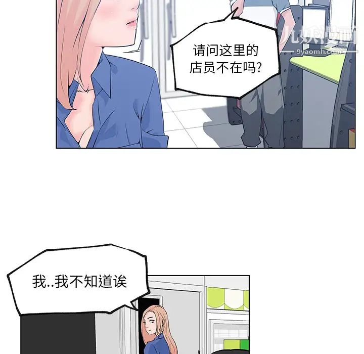 速食男女第28话