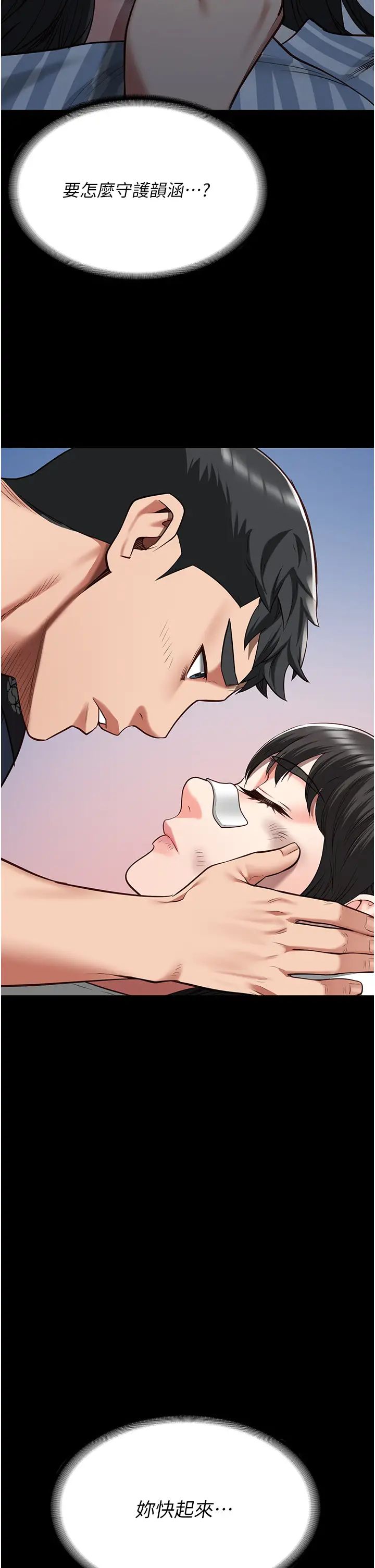 监狱女囚第38话-活着还有什么意义?