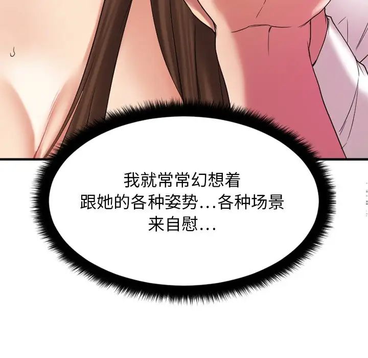 慾望食物链第10话