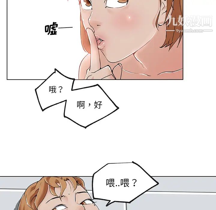 速食男女第28话