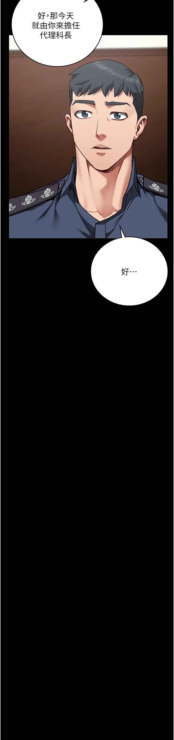 監獄女囚第39話-新鮮的上等鮑魚