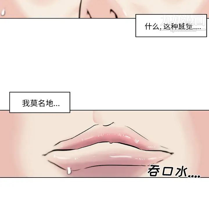 速食男女第28话