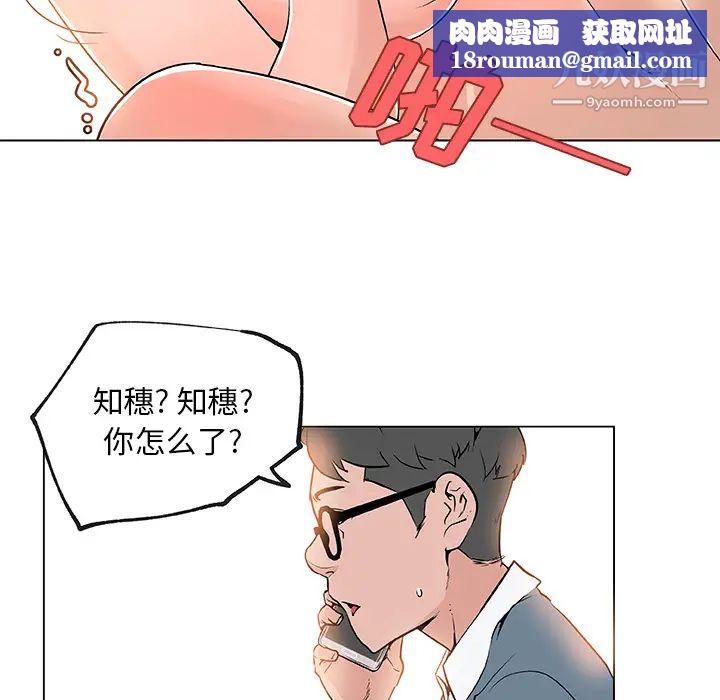 速食男女第28话