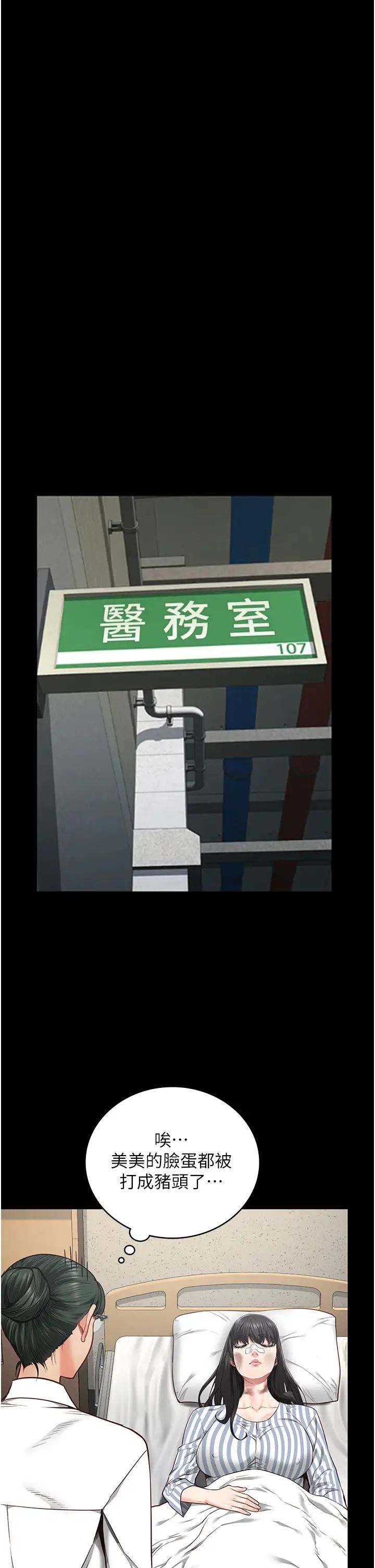 监狱女囚第39话-新鲜的上等鲍鱼