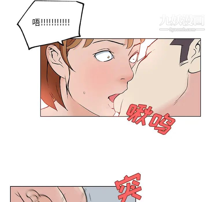 速食男女第28话