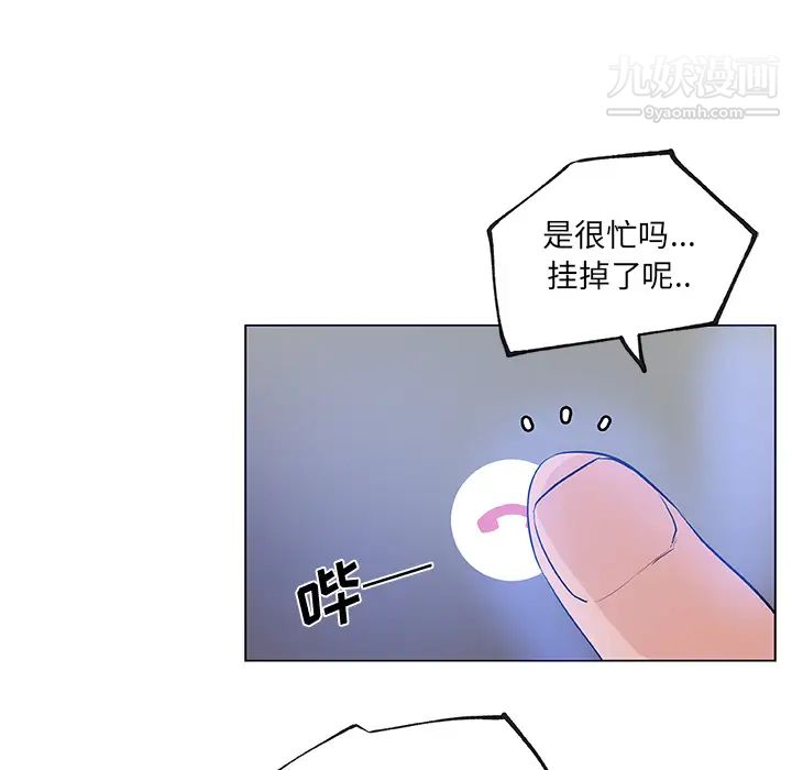 速食男女第28话