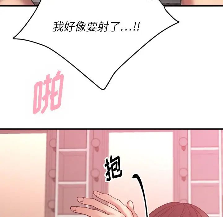 慾望食物链第10话