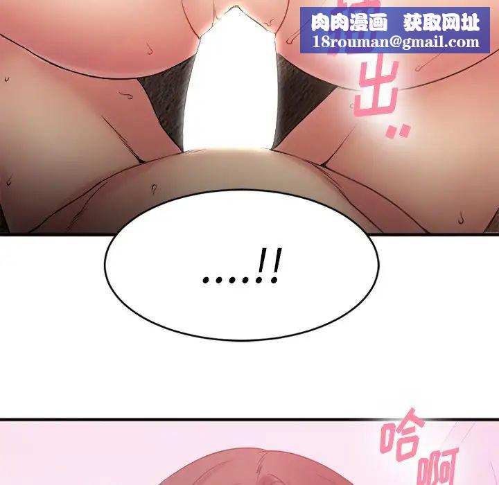 慾望食物链第10话