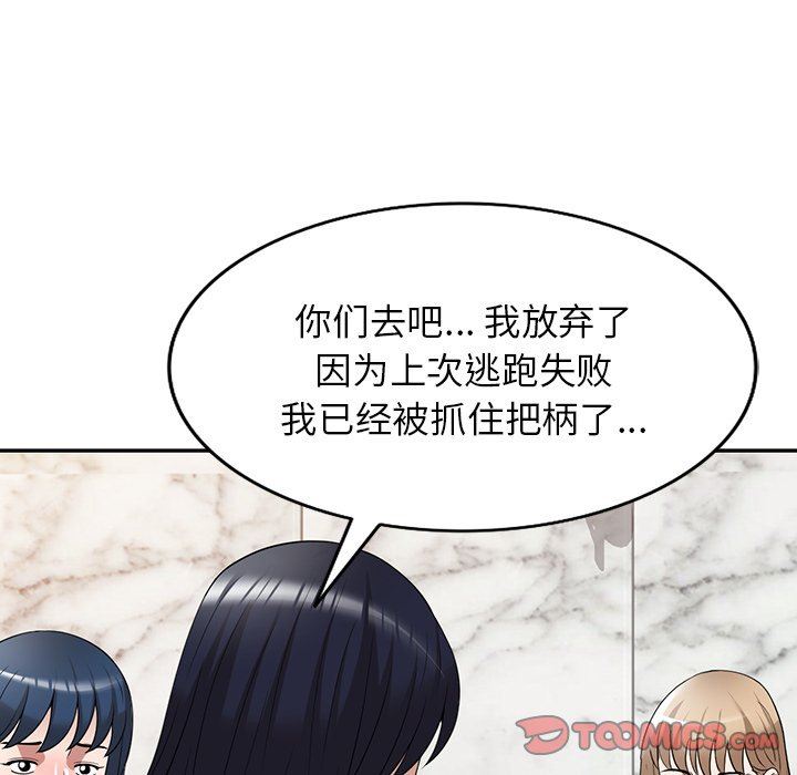 沉重的契約第29話